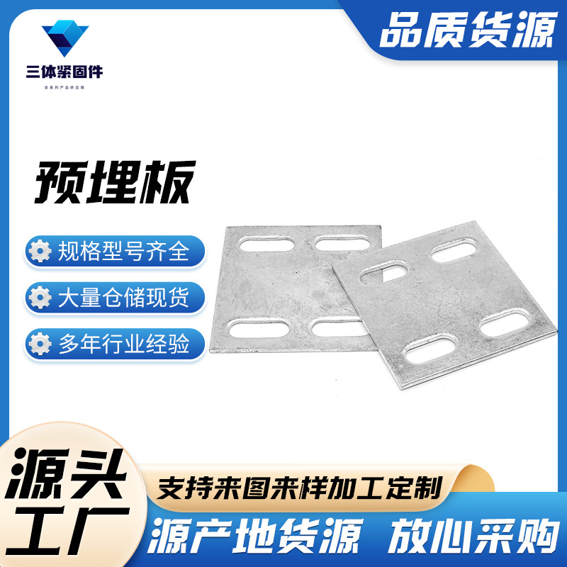 龙湾三体金属制品